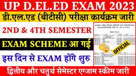 Up Deled 2nd Sem Exam Scheme 2023 Deled 4th Sem Exam Date Sheet 2023