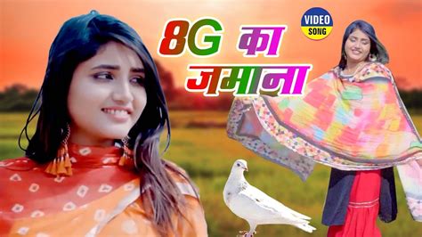 8G KA JAMANA Official Video Sonal Khatri Sannu Doi New Haryanvi Songs