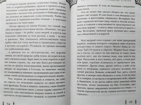 Книга: Корона, Огонь и Медные Крылья - Макс Далин. Купить книгу, читать ...