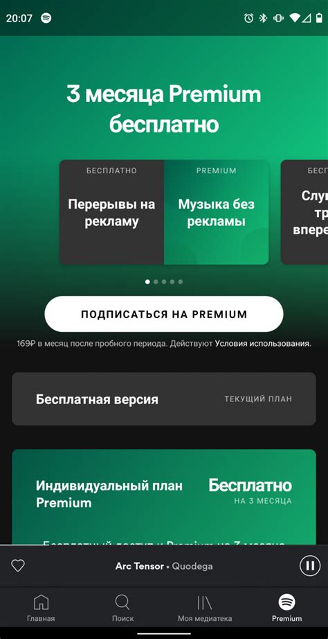 Официально: стали известны российские цены на Spotify. Запуск близко ...