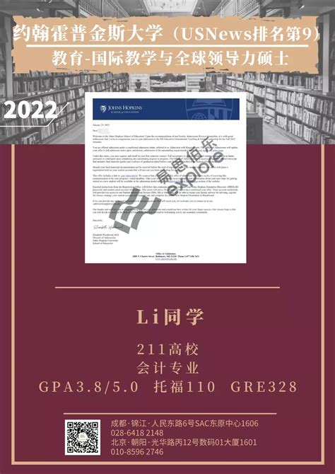 录取捷报哥大、宾大、jhu带奖、港大本科、kcl、ucl应有尽有！ 知乎