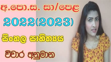 2022 Sinhala Ol Sinhala Anumana2022 Ol Sinhala Model Questionso Ol