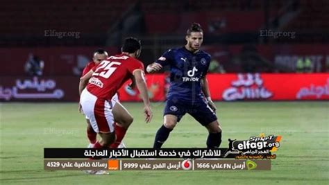 يلا شوت بث مباشر مشاهدة مباراة الاهلي وبيراميدز اليوم في السوبر المصري