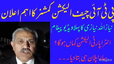 Pti Chief Election Commissioner Niaz Ullah Niazi S Plan Ever First