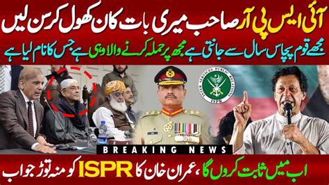 Imran Khan Ne Ispr Ko Sakhat Jawab De Diya General Faisal Naseer Ke