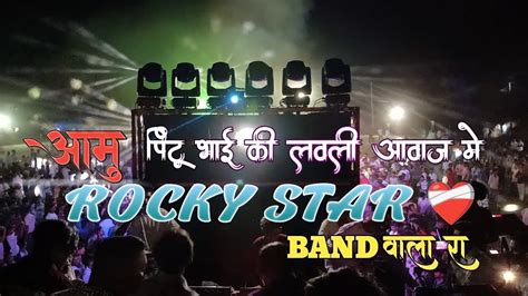 Rocky Star Band पिंटू भाई की Old Timli Song And New Song Mix 😍☺️