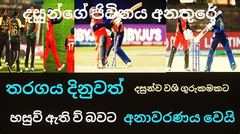 Sri Lanka Vs Netherlands Full Highlight Icc World Cup Qualify