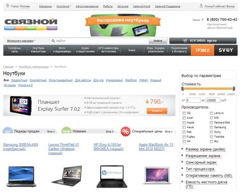 Каталог Магазина Связной Ставрополь — Tutshoping.ru