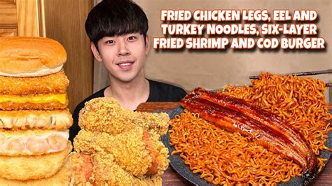 ASMR MUKBANG FRIED CHICKEN LEGS EEL AND TURKEY NOODLES SIX LAYER