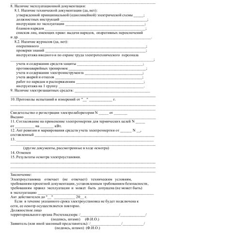 Осмотр Офтальмолога Бланк - linkedspecification