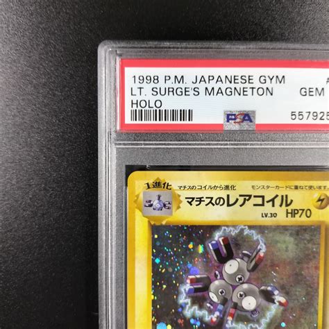 Yahooオークション マチスのレアコイル Psa10 ジム拡張第二弾 マチ