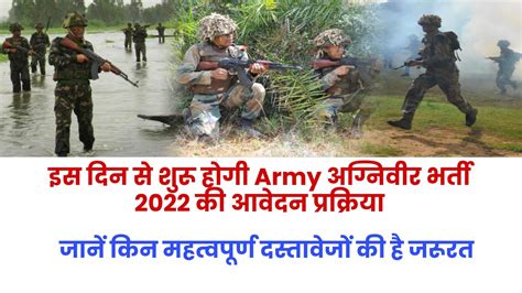 Army Agniveer Bharti