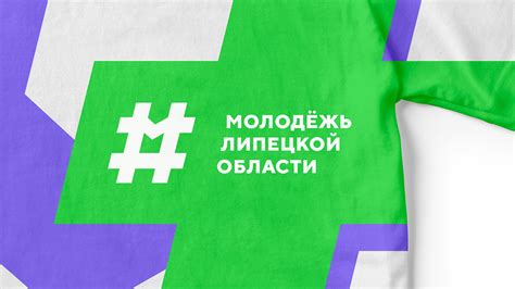 Молодёжь Липецкой Области :: Behance
