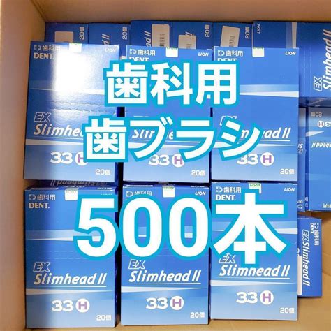 アパホテルの歯ブラシを含む500本 幸せなふたりに贈る結婚祝い fedecolgim co