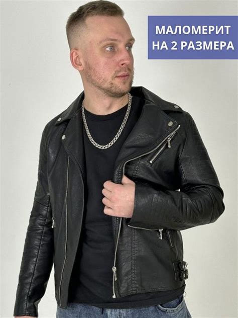 Куртка кожаная Куртка Бейна Мужская коллекция - купить с доставкой по ...