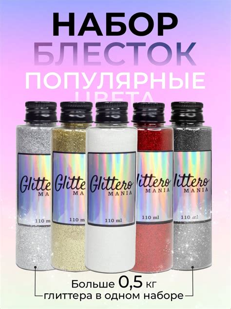 Набор декоративные блестки сухие рассыпчатые глиттеры для творчества во ...