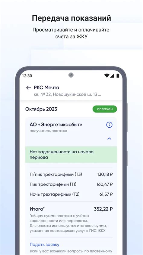Госуслуги.Дом скачать бесплатно Государственные на Android из каталога ...