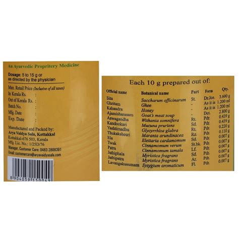 Arya Vaidya Sala Kottakkal Ajaswagandhadi Leham (500g) For immunity ...