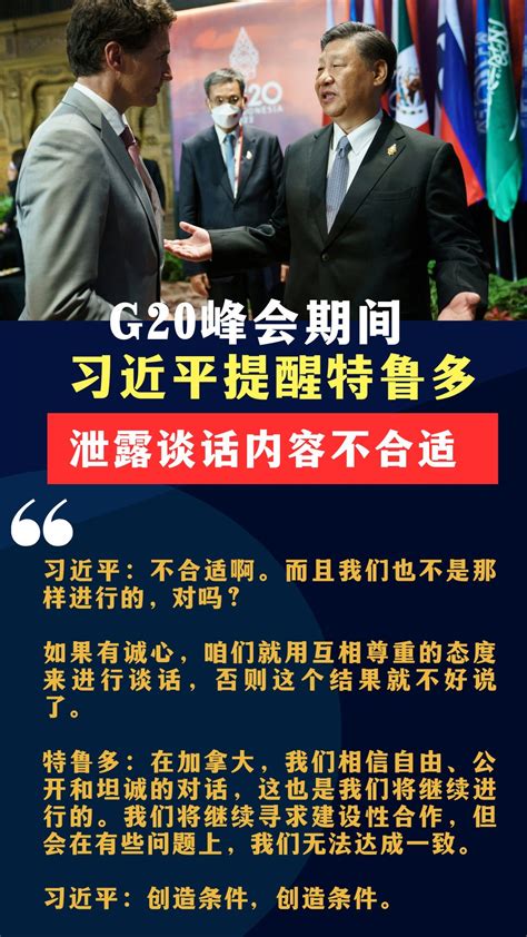 杜应红 on Twitter 伟大领袖 习近平 给加拿大总理 特鲁多 指明方向 https t co wwiNIL9Xv8