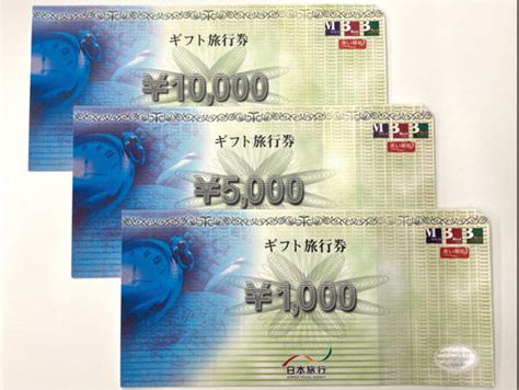 1403 早い者勝ち日本旅行 旅行ギフト券10000円分 2枚セット N2wzE1429743 10800円