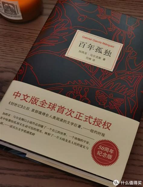 读书笔记——《百年孤独》百年孤独新浪新闻