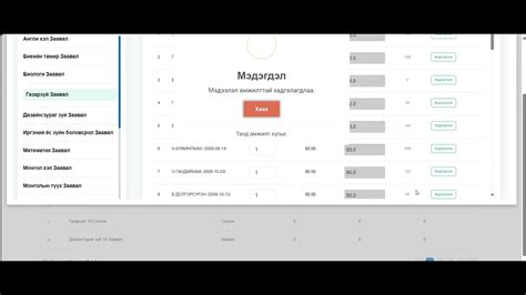 Анги удирсан багш дүнгийн нэгтгэл /эксел/ татах заавар - YouTube