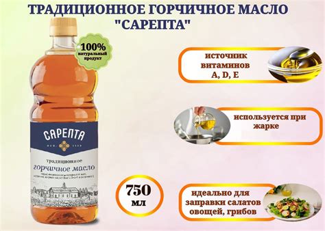 Горчичное масло Сарепта, нерафинированное , коричневое, холодного ...