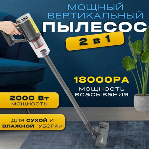Пылесос вертикальный 2 в 1 - купить с доставкой по выгодным ценам в ...