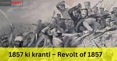 Ki Kranti Revolt Of Pathshalamart