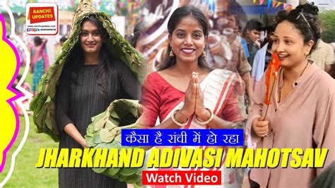 Kaisa Hai Jharkhand Adivasi Mahotsav Ranchi Tribal News Vlog