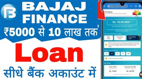 Bajaj Finance Personal Loan Bajaj Finance Personal Loan Online