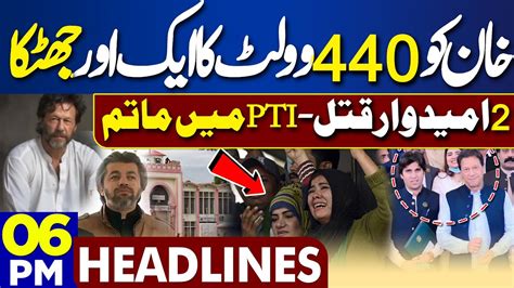 Dunya News Headlines 06 00 PM Another Big Blow For Imran Khan