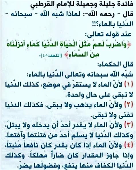 Pin By On Hadith Math Hadith Math Equations