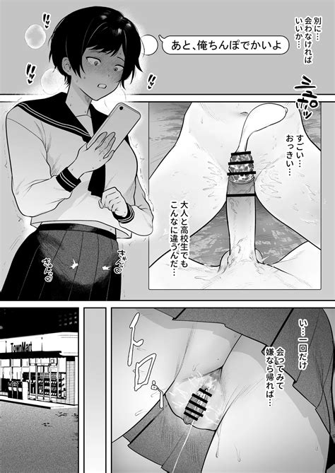 Noda Aoi Wa Kimochi Ii Koto Ga Suki Page Nhentai Hentai Doujinshi And Manga