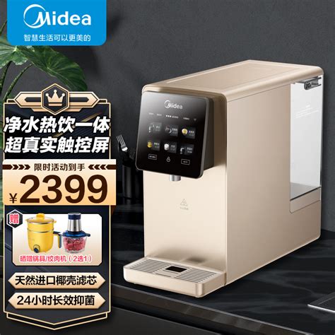 美的（midea）净饮机jr2187t Ro免安装台式ro反渗透过滤净水器智能即热速热母婴直饮水机 净水加热一体机 京东商城【降价监控 价格