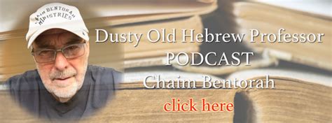 Chaim Bentorah Biblical Hebrew Studies