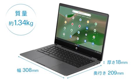 HP Chromebook x360 13b 製品詳細 ノートパソコン 日本HP