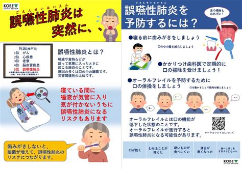 11月8日『いい歯の日』に神戸市内各地で「イベント」を開催するみたい。明石海峡大橋では歯イメージのライトアップも 神戸ジャーナル