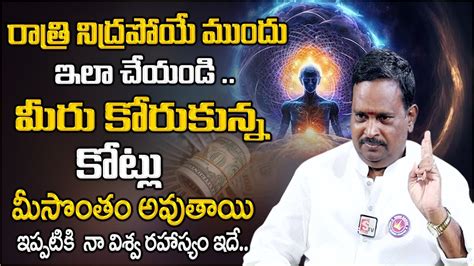 Anantha Money Mantra Behind Secrets Of Goal Money Earning Tips