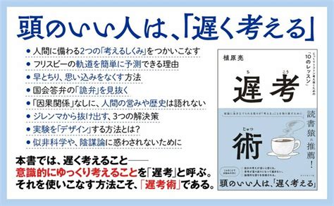 時間をかけても「浅い思考」しかできない人と、瞬時に「深い思考」ができる人の決定的な差 遅考術 ダイヤモンド・オンライン