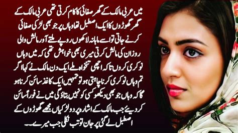 An Emotional Heart Touching Stories Moral Story In Urdu Hindi