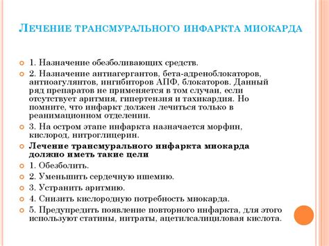 Инфаркт миокарда - презентация онлайн
