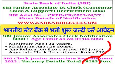 State Bank Of India Sbi Junior Associate Ja Clerk Recruitment