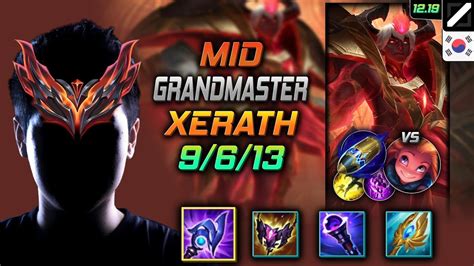 천상계 미드 제라스 템트리 룬 루덴 선제공격 GrandMaster Xerath Mid vs Zoe 롤 KR 12 19