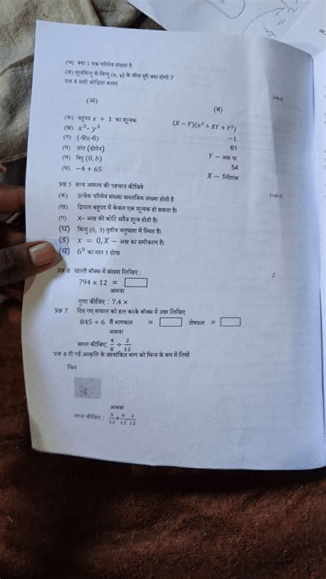 Mp Board Class Th Math Set B Trimasik Paper Set B