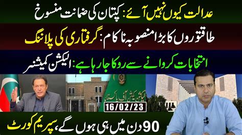 Big Development From Lahore High Court Will Imran Khan Arrest Imran