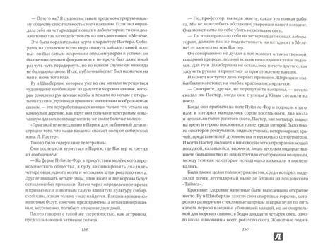 Охотники за микробами. У истоков микробиологии - Крюи Поль де ...