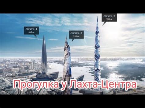 Метро Беговая, Лахта-Центр, ул. Воздушная/Савушкина - YouTube