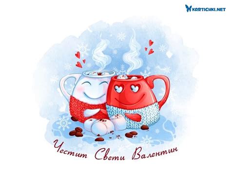 Забавна картичка за Свети Валентин - Свети Валентин - Картички ...