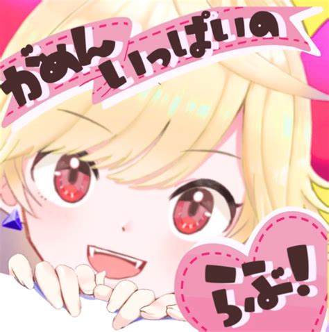 七八くまの👿💛22時~参加型スプラ🦑新人vtuber‼️ On Twitter 人間たち おはの‼️ 日曜日！天気も良くて嬉しい